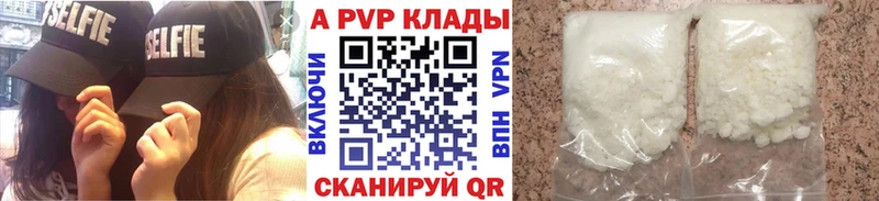 цены   Шимановск  Alfa_PVP Crystall 