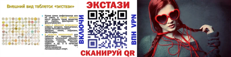 Ecstasy XTC Шимановск