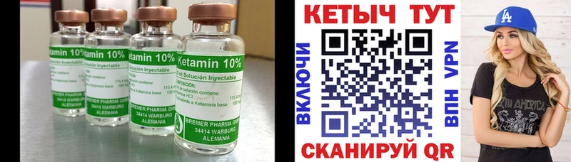 купить наркоту  Шимановск  гидра сайт  Кетамин VHQ 