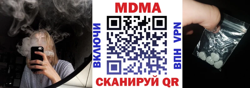 MDMA молли  Шимановск 