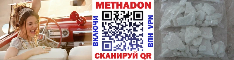 Метадон мёд  Шимановск 